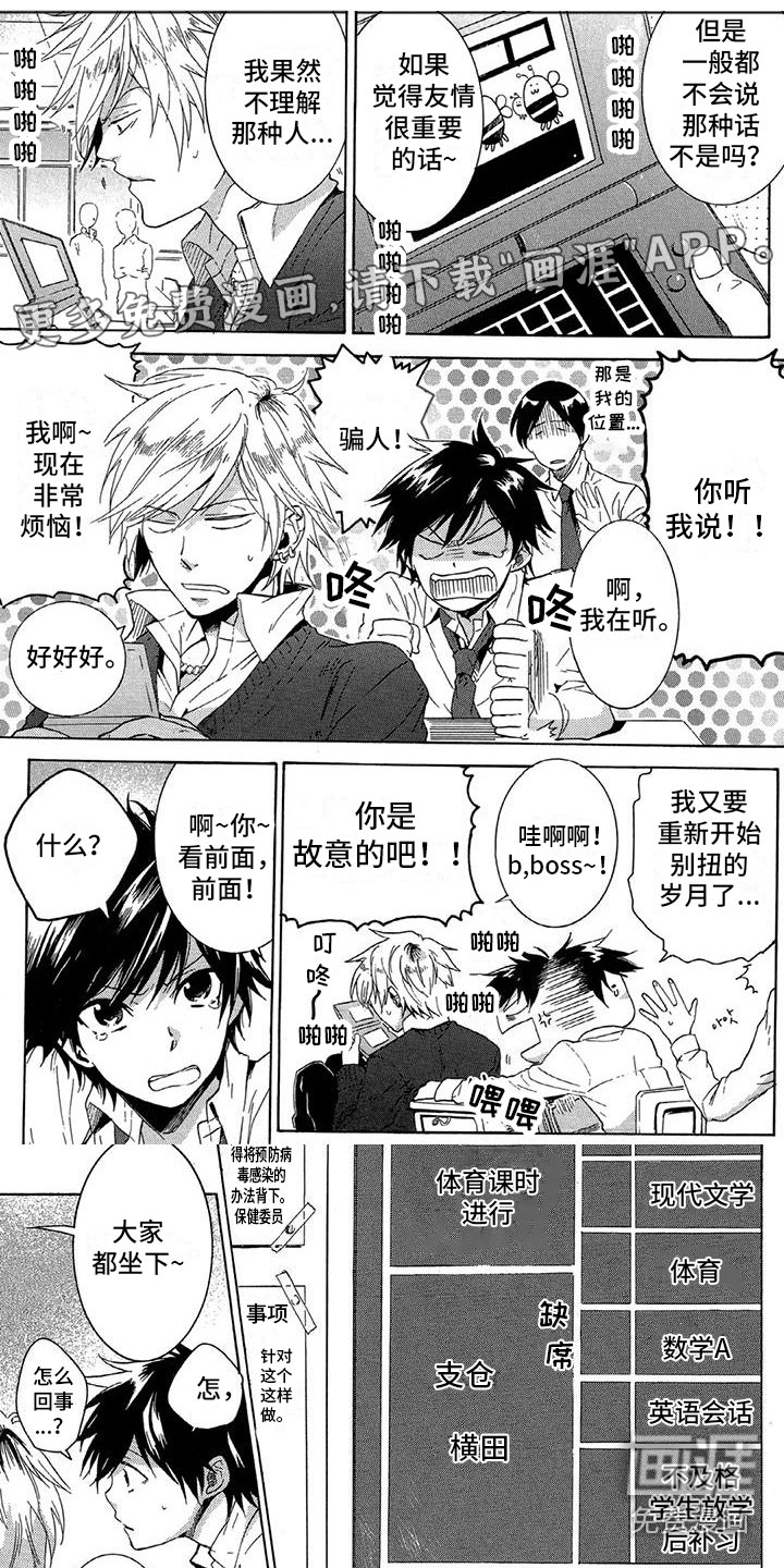 垄断我的英雄第17话图