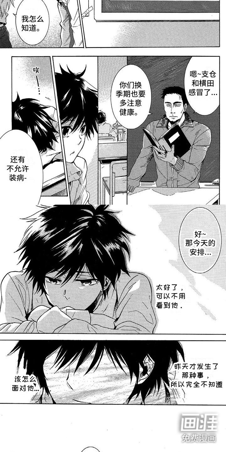 垄断我的英雄第17话图