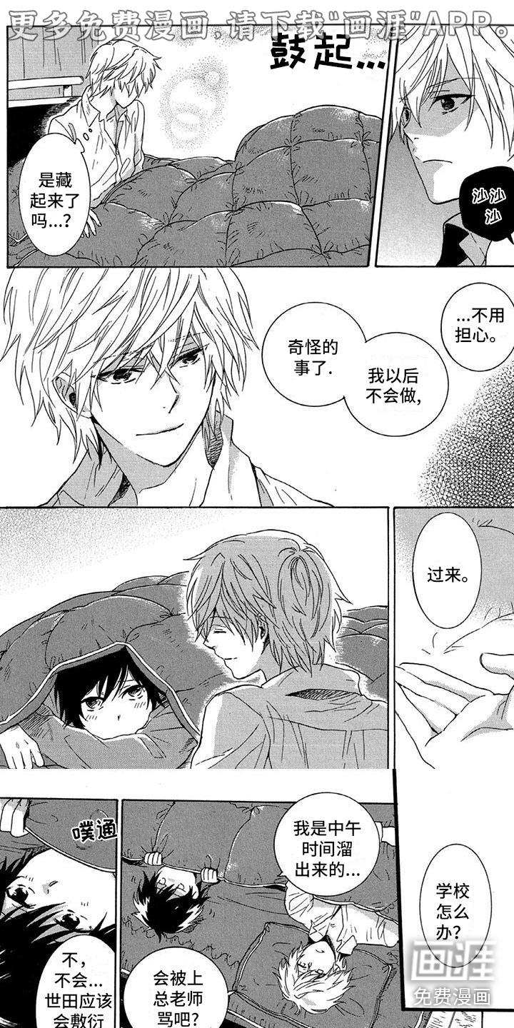 垄断我的英雄第20话图