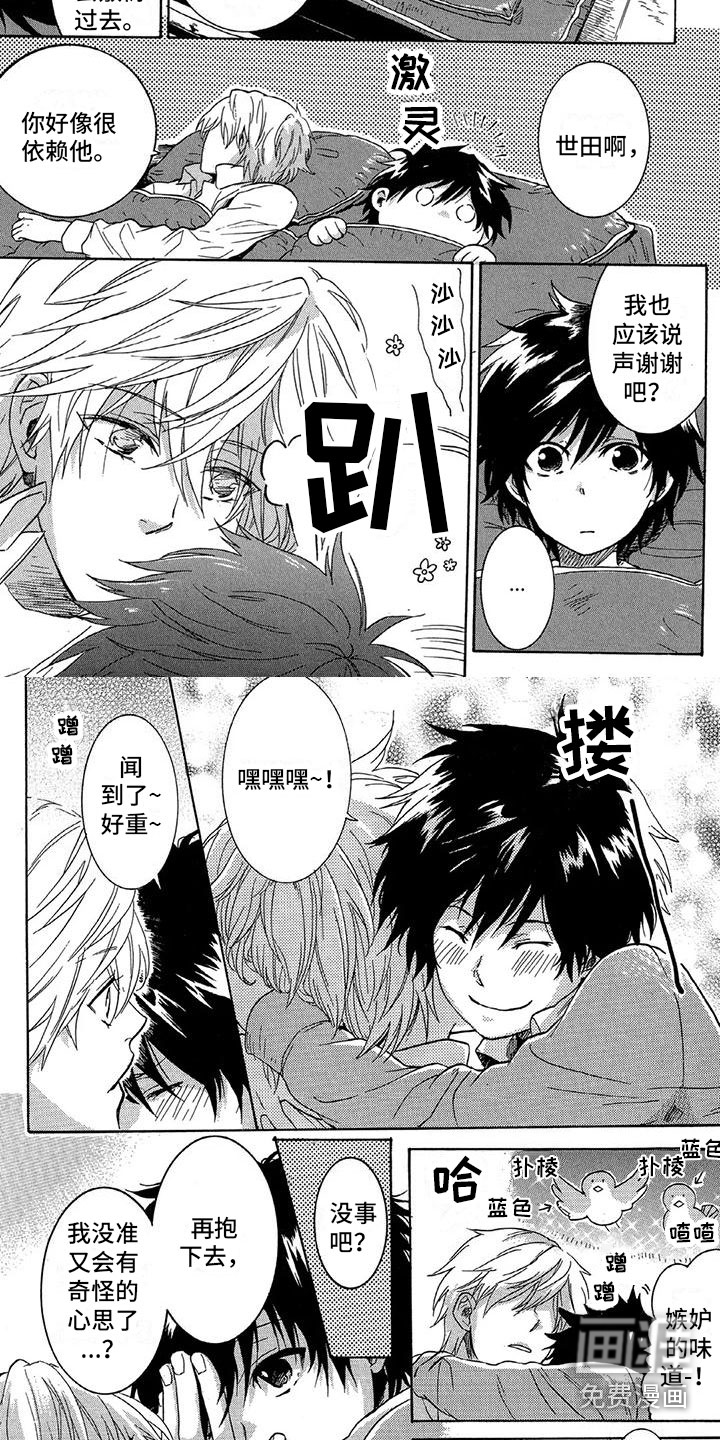 垄断我的英雄第20话图