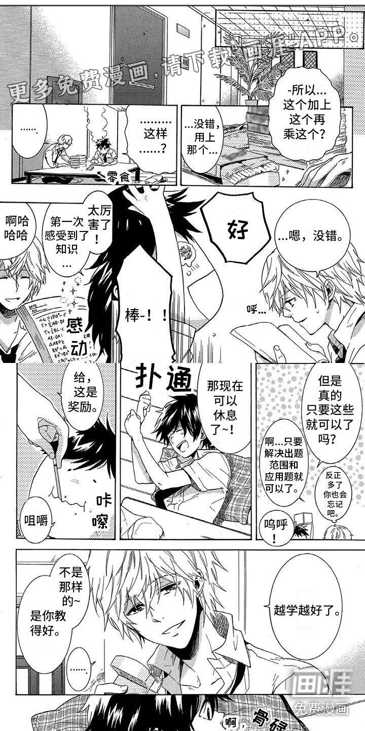 垄断我的英雄第22话图