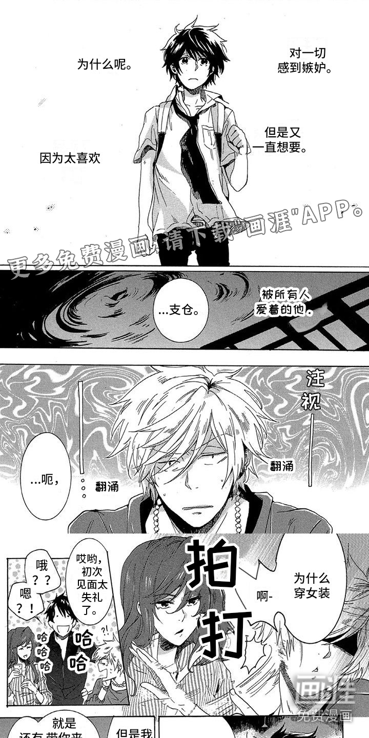 垄断我的英雄第24话图