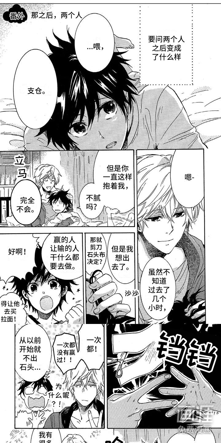 垄断我的英雄第26话图