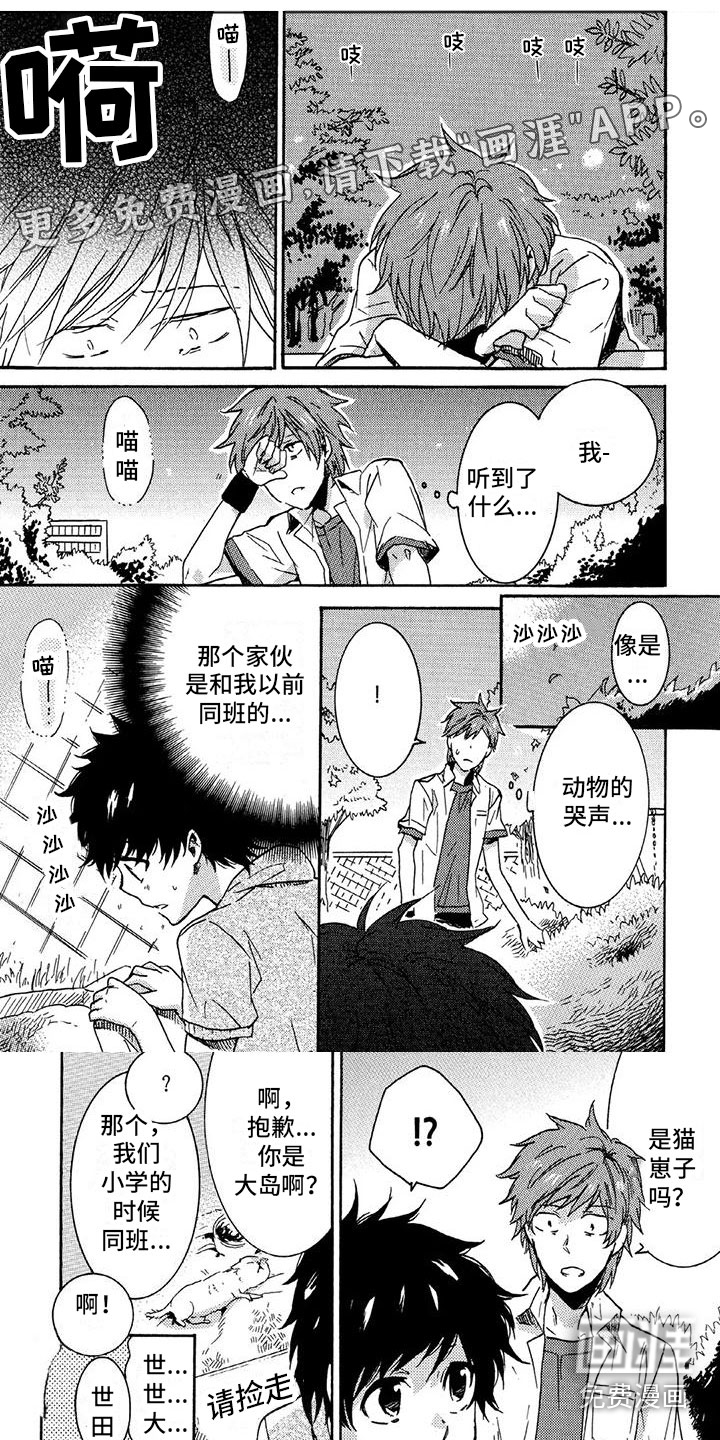 垄断我的英雄第28话图