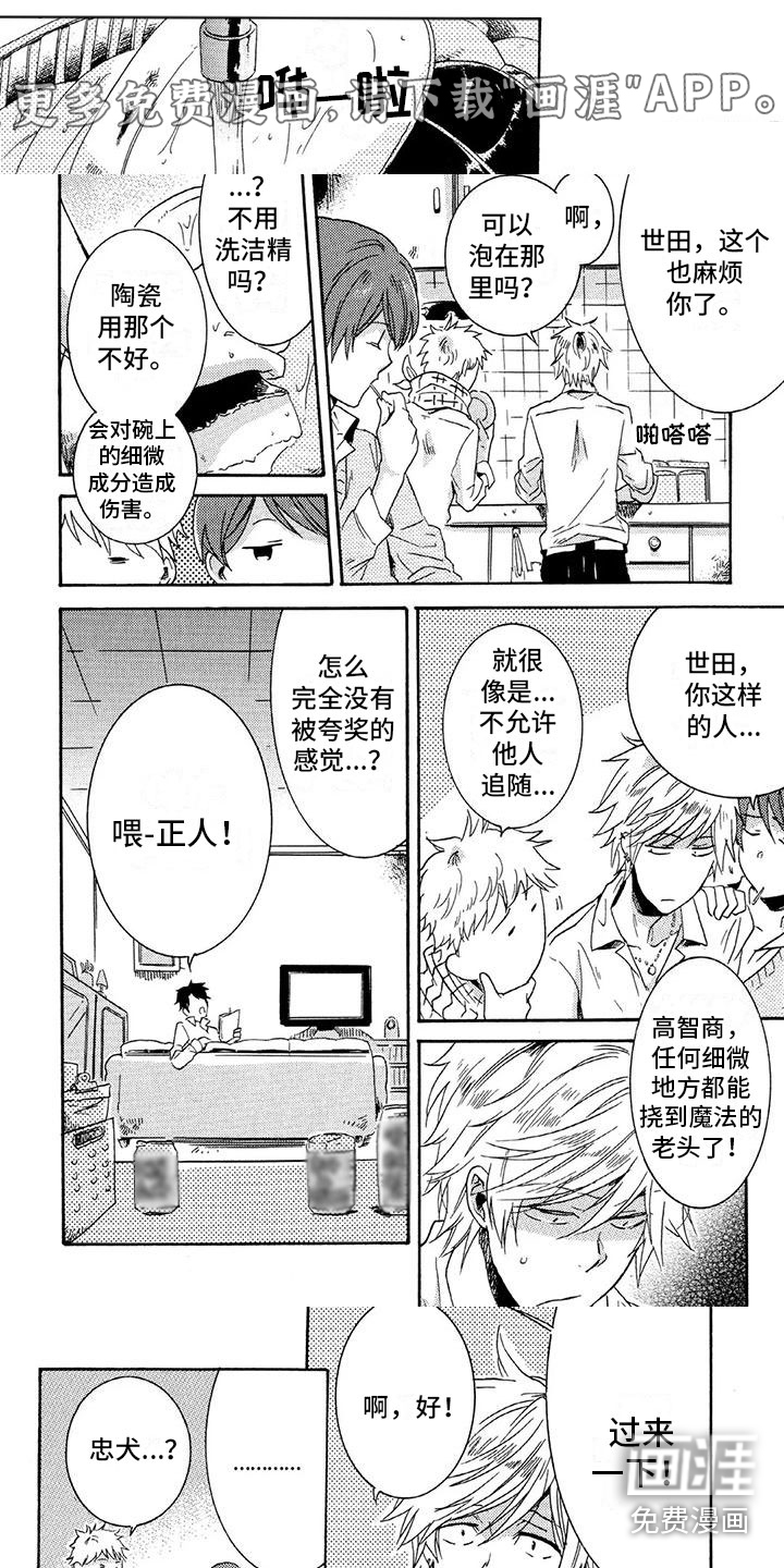 垄断我的英雄第30话图