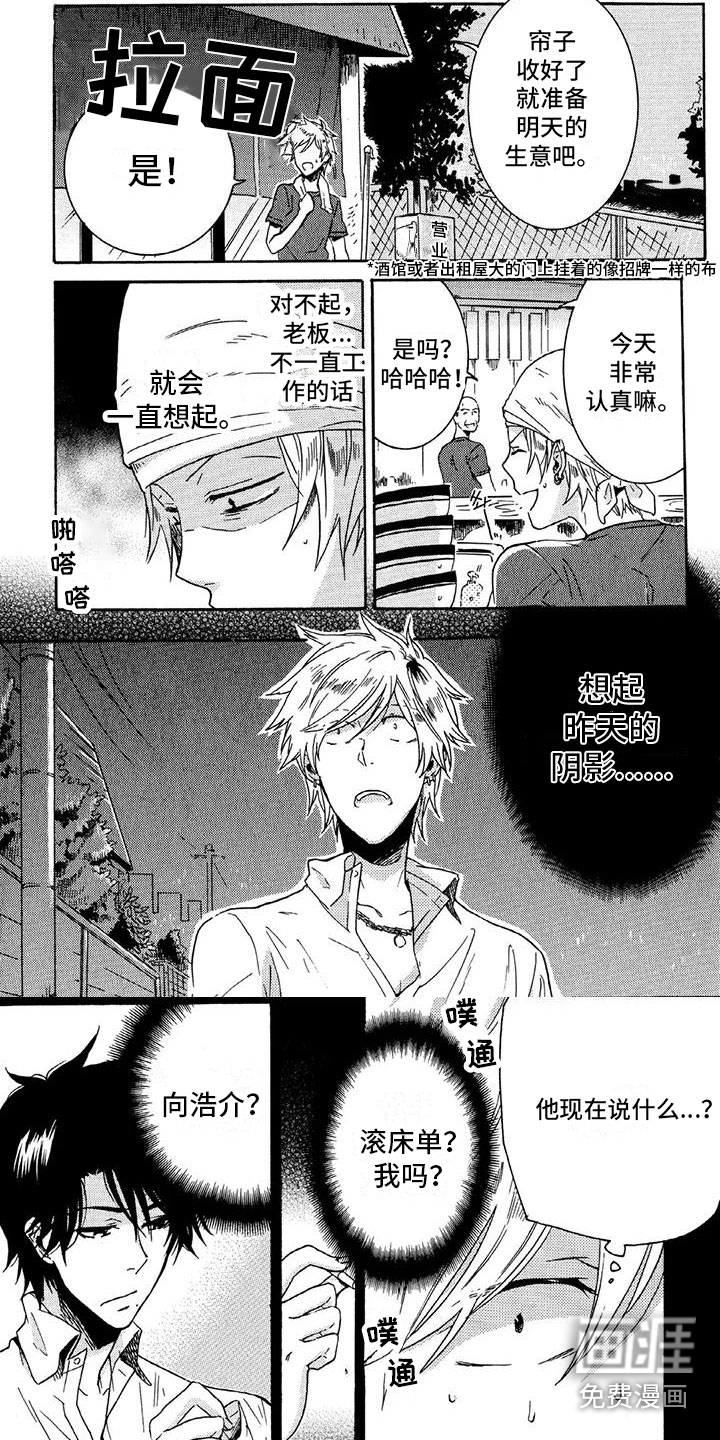 垄断我的英雄第32话图