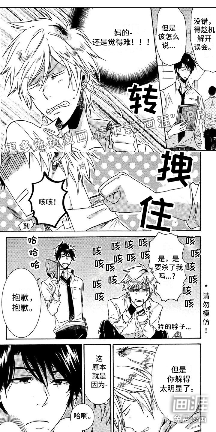 垄断我的英雄第34话图