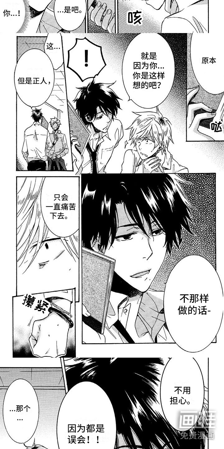 垄断我的英雄第34话图