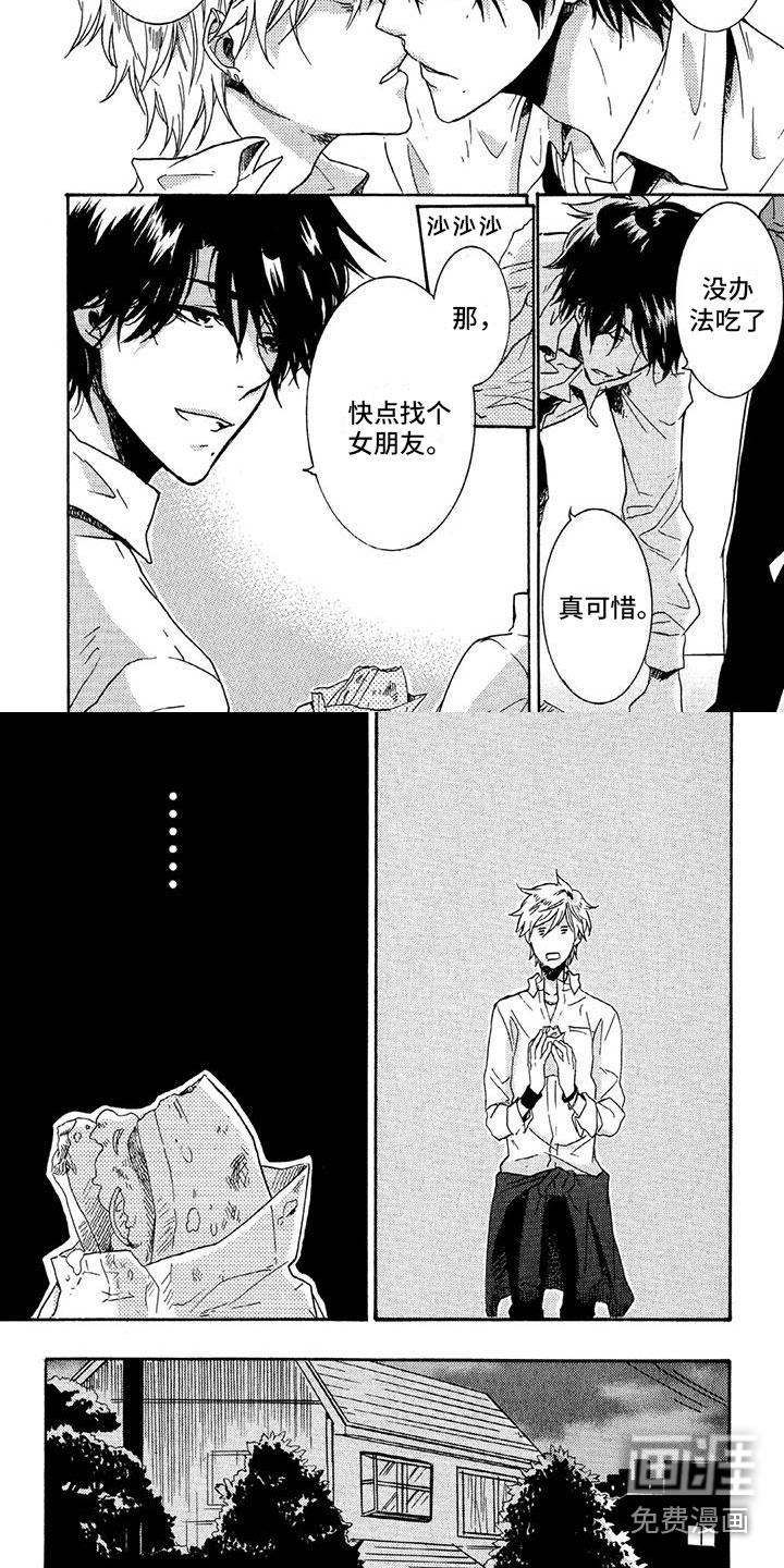 垄断我的英雄第35话图