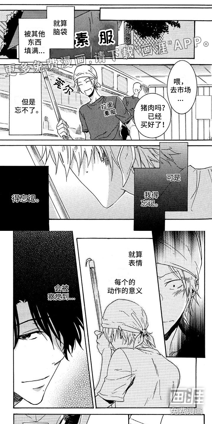 垄断我的英雄第36话图