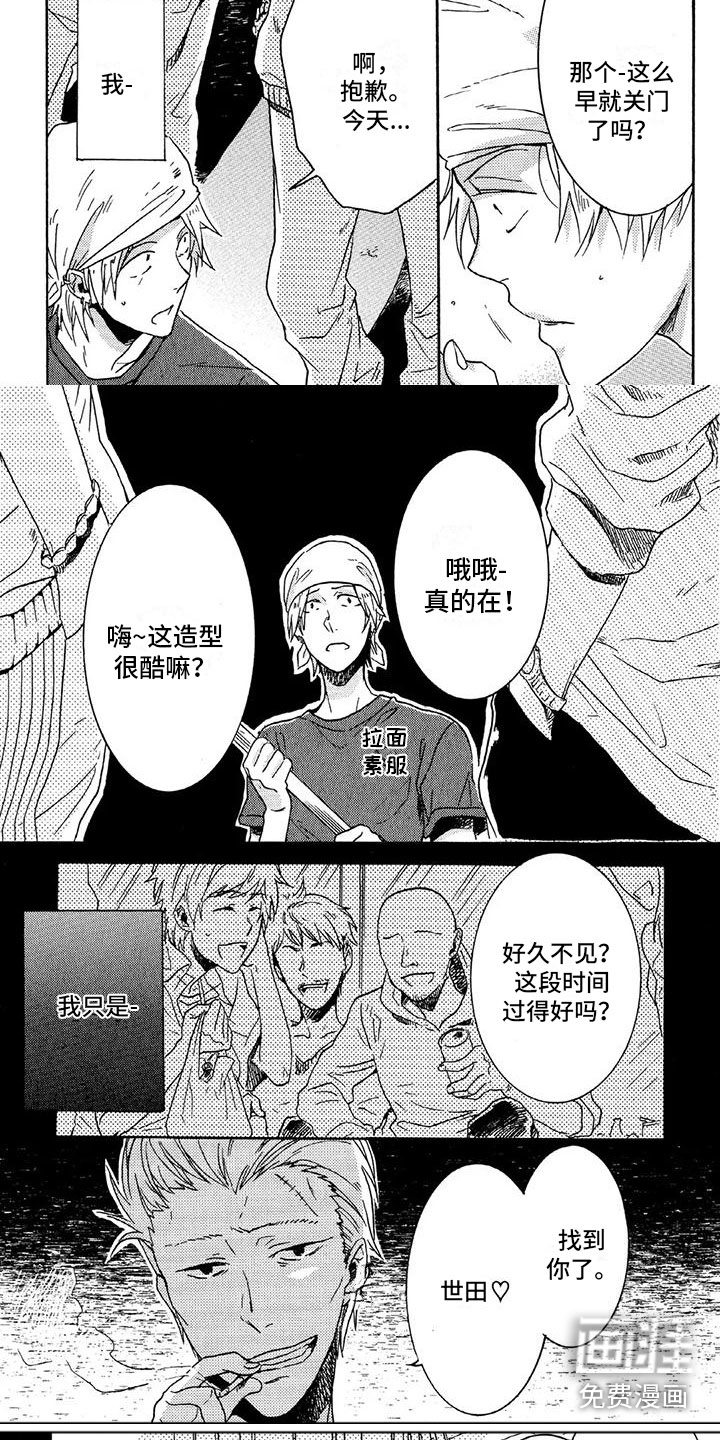 垄断我的英雄第36话图