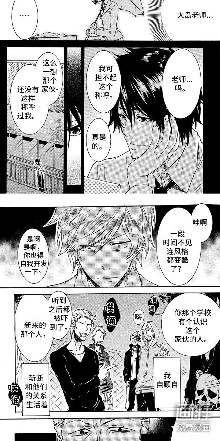 垄断我的英雄第36话图