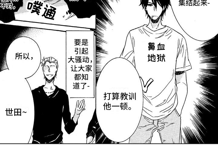 垄断我的英雄第36话图