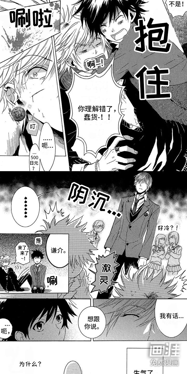 垄断我的英雄第4话图