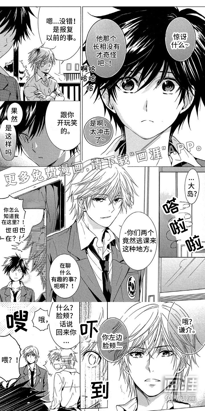 垄断我的英雄第7话图