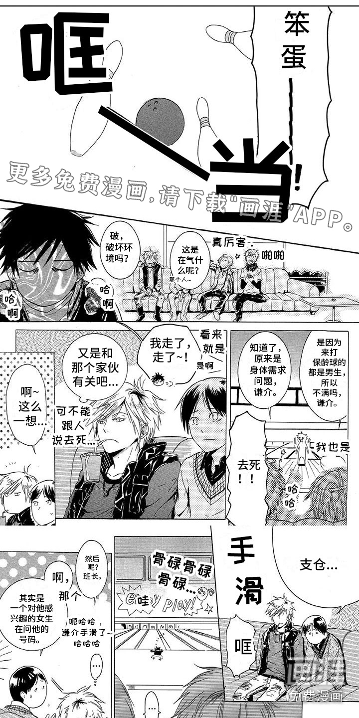 垄断我的英雄第9话图