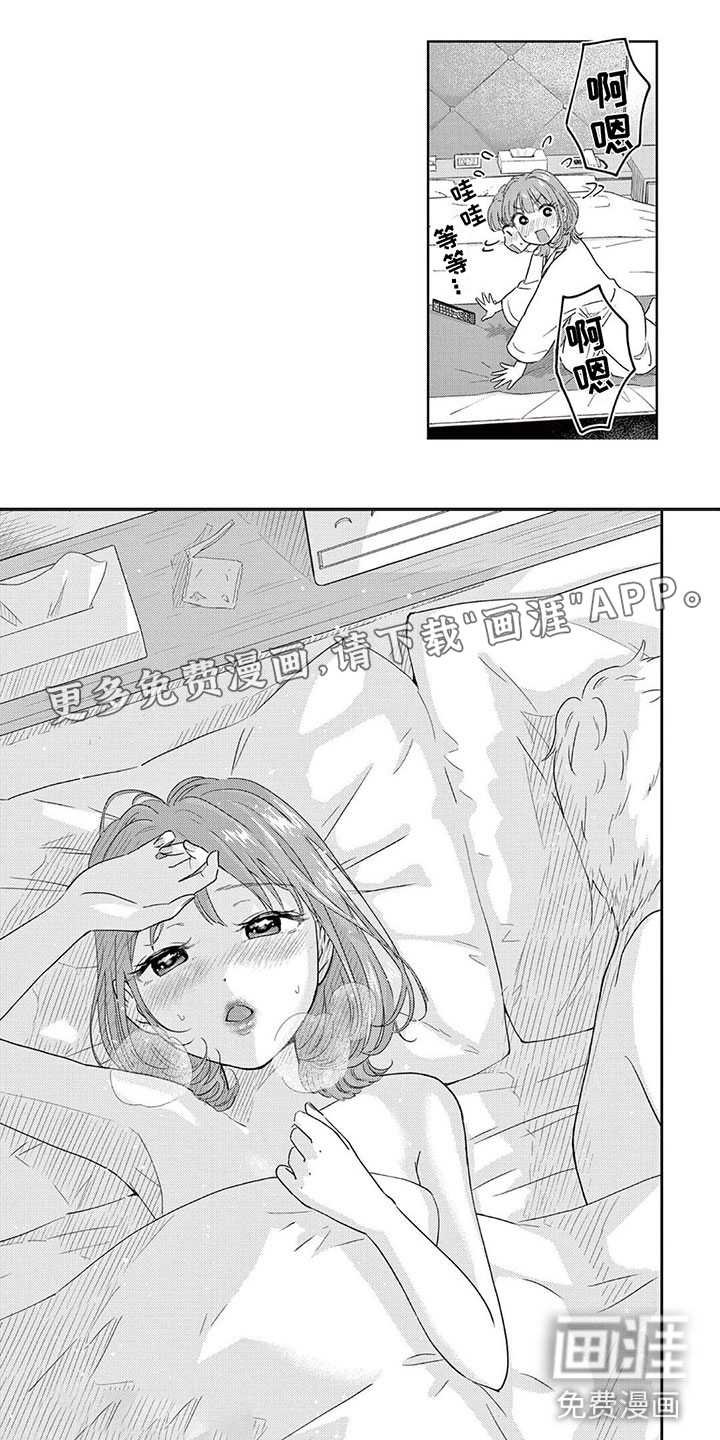 乱来的吻第10话图