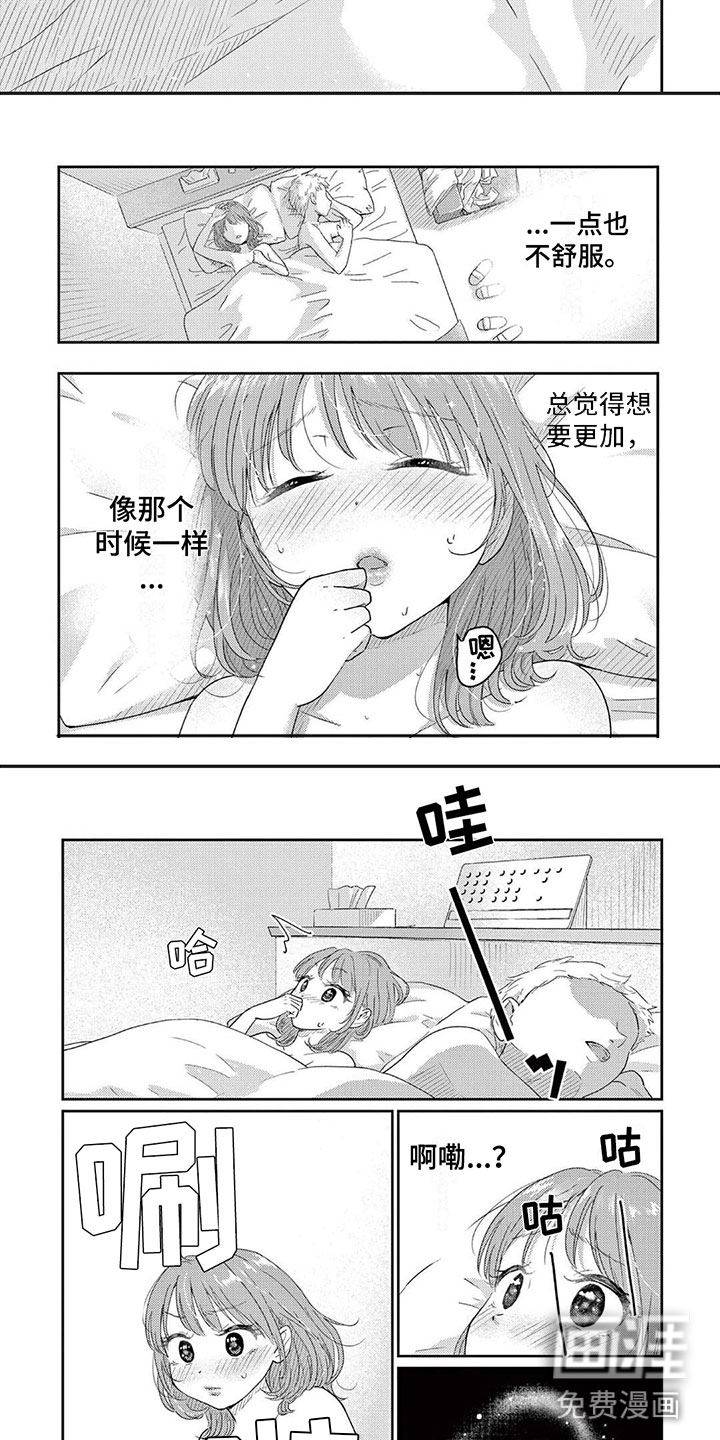 乱来的吻第10话图