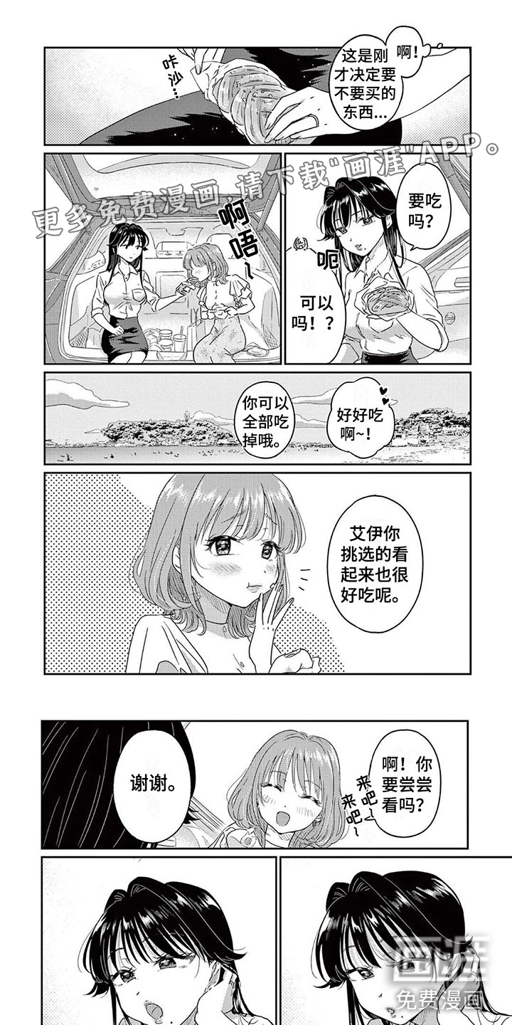 乱来的吻第12话图