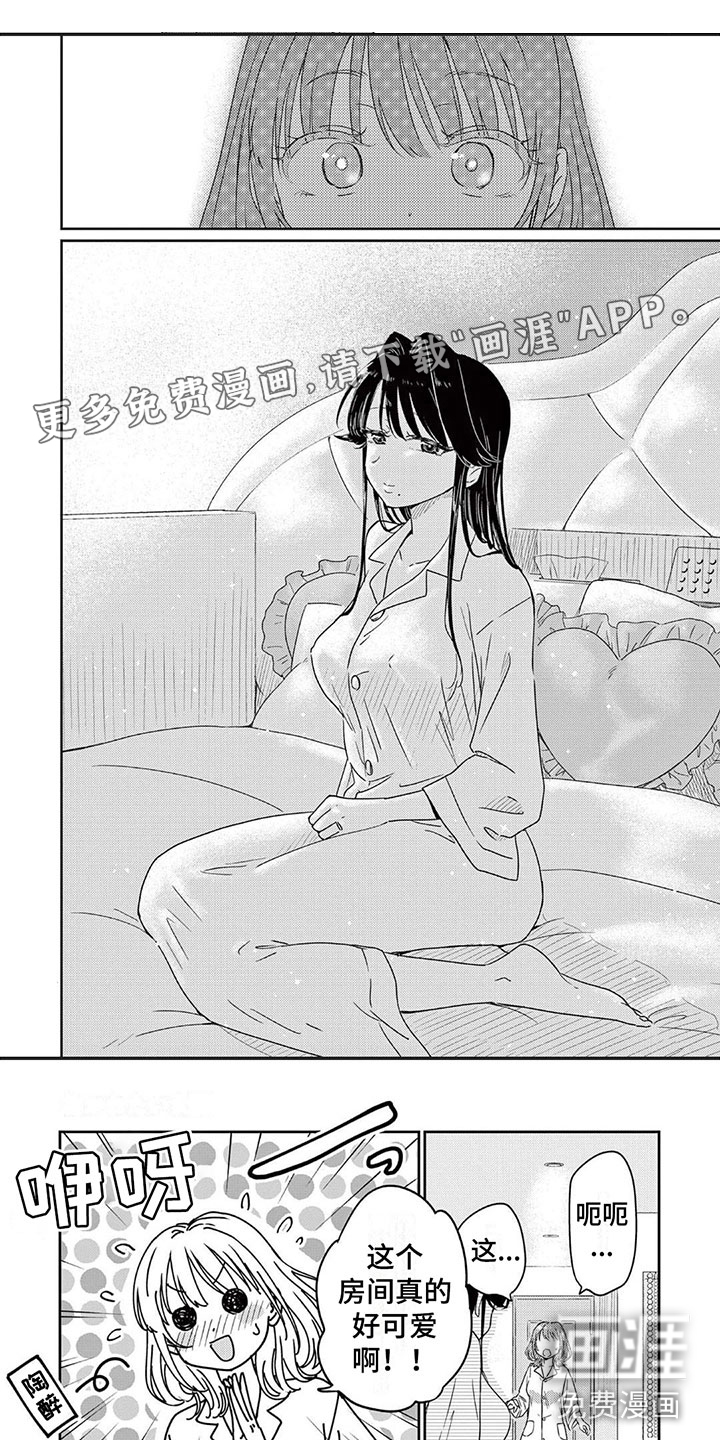 乱来的吻第13话图