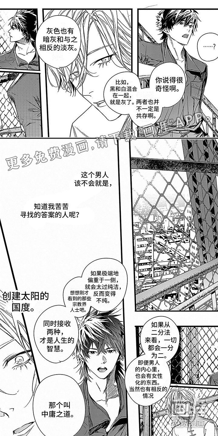 乐园魔法师第12话图