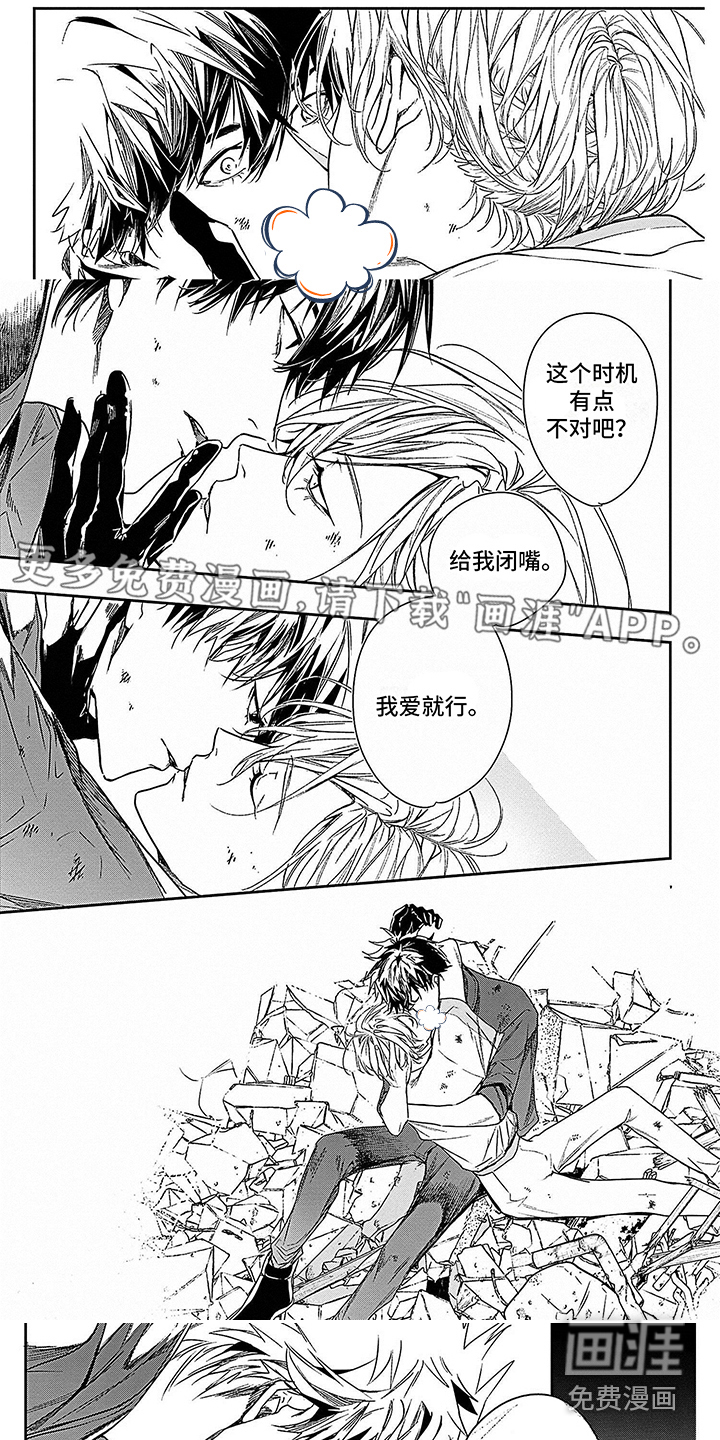 乐园魔法师第13话图