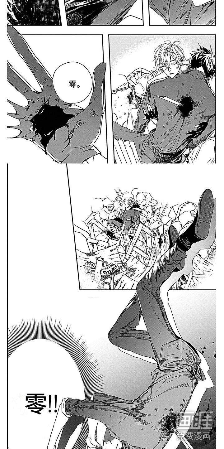 乐园魔法师第13话图