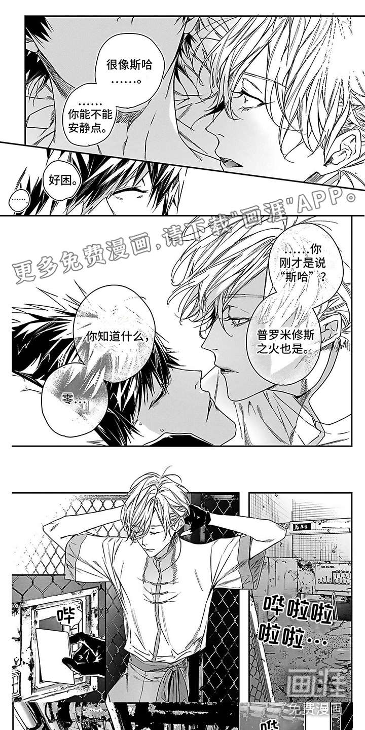 乐园魔法师第14话图