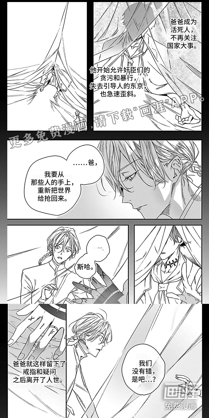 乐园魔法师第15话图