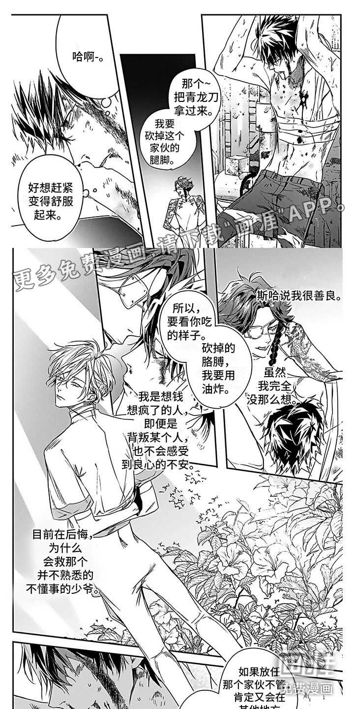 乐园魔法师第17话图