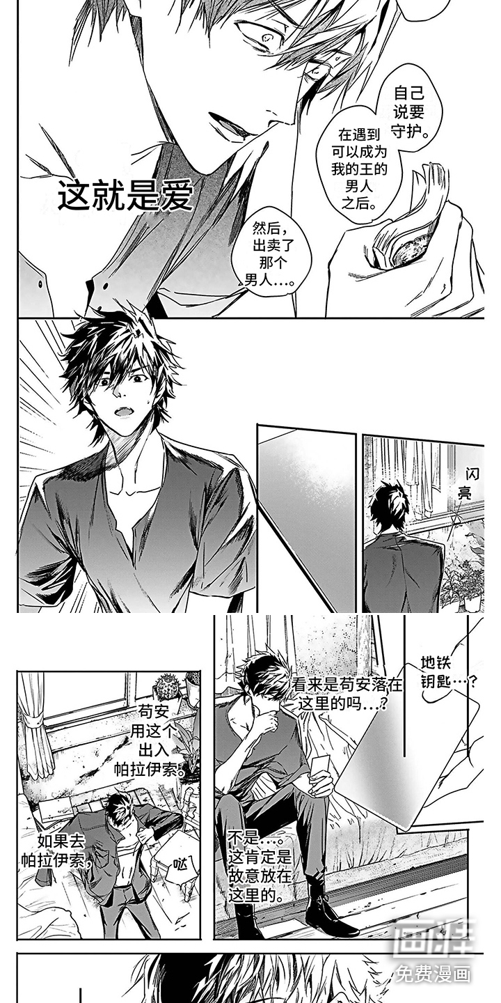 乐园魔法师第22话图