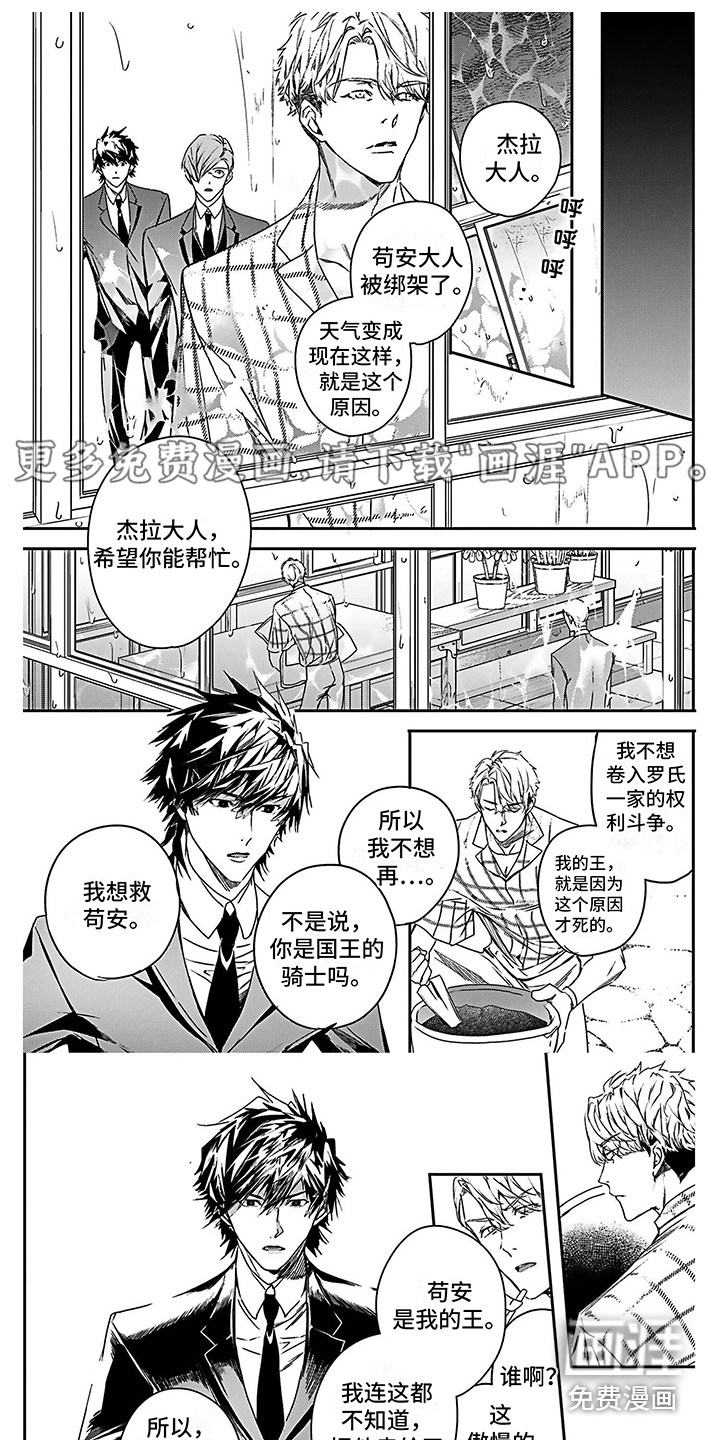 乐园魔法师第24话图