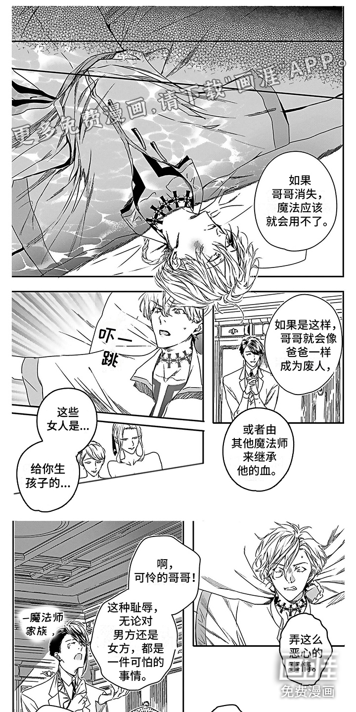 乐园魔法师第25话图