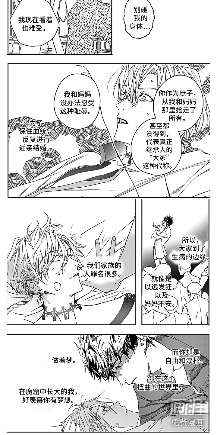 乐园魔法师第25话图