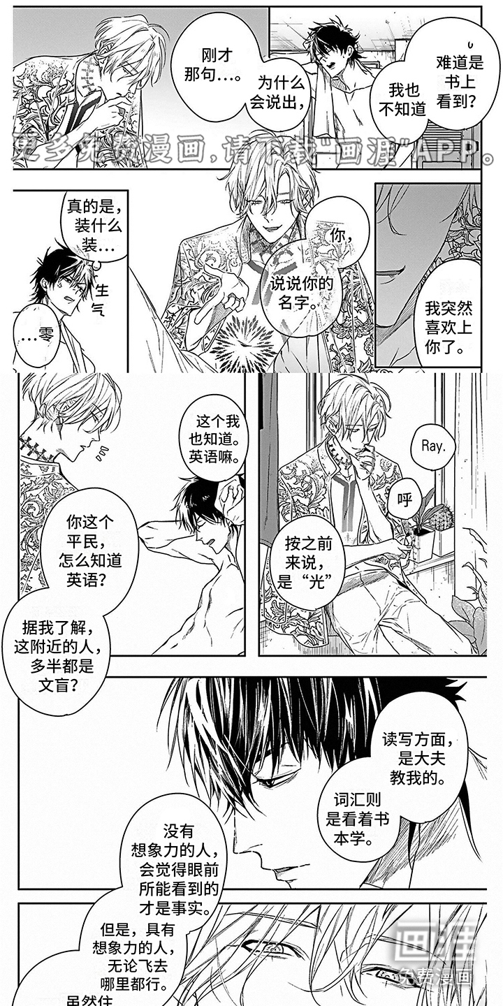 乐园魔法师第4话图