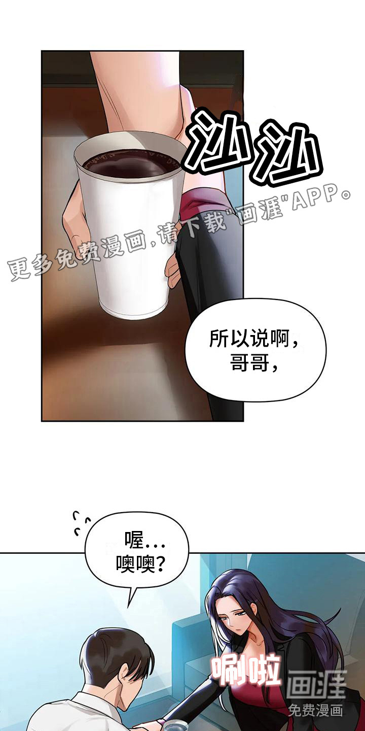 两兄弟第10话图