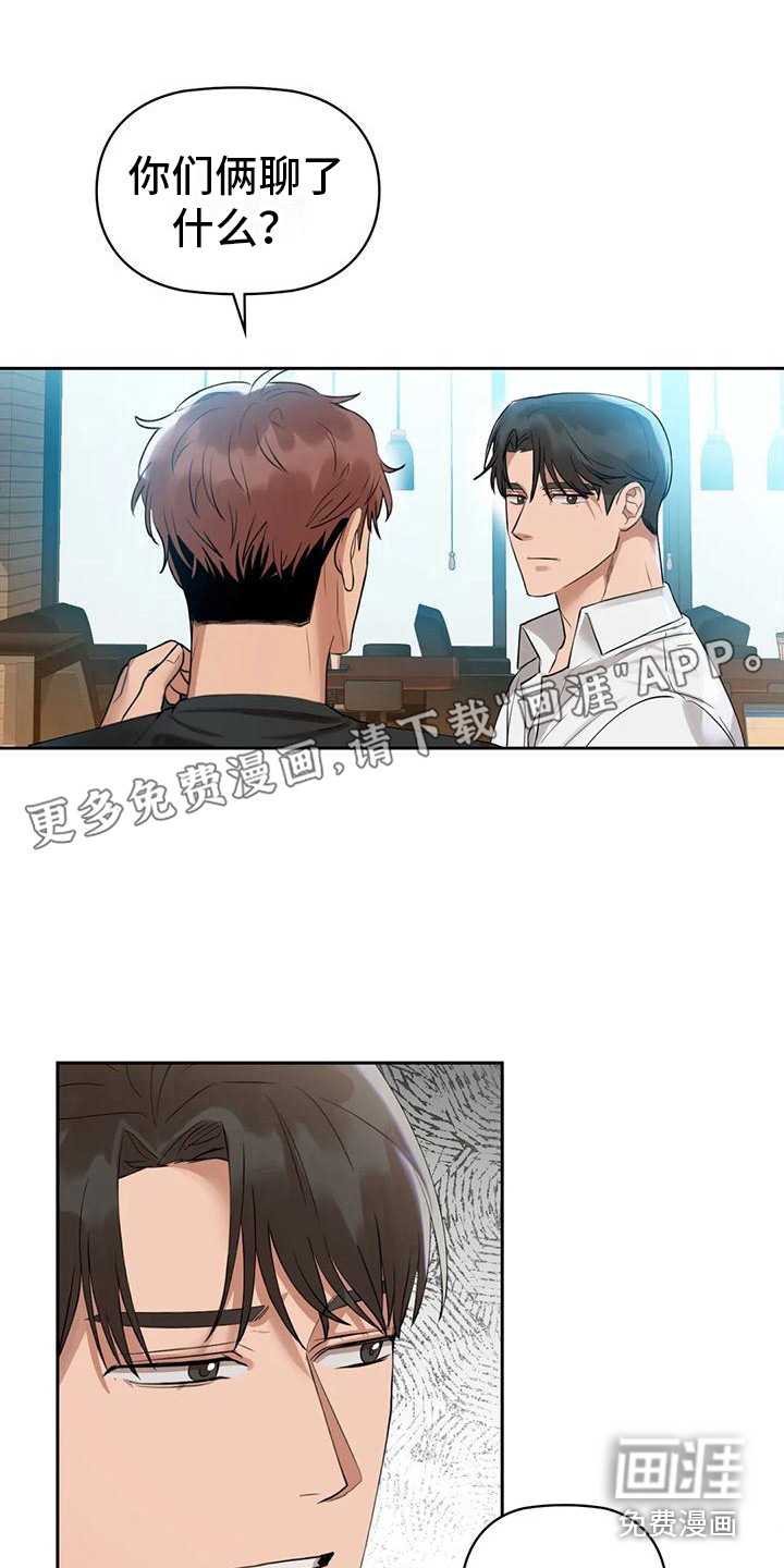 两兄弟第11话图