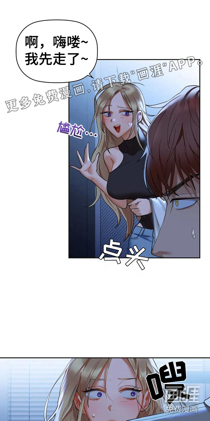 两兄弟第12话图