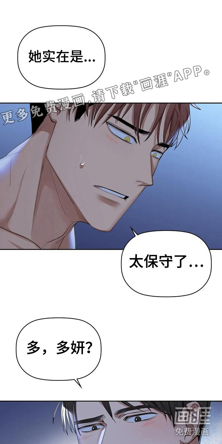 两兄弟第13话图