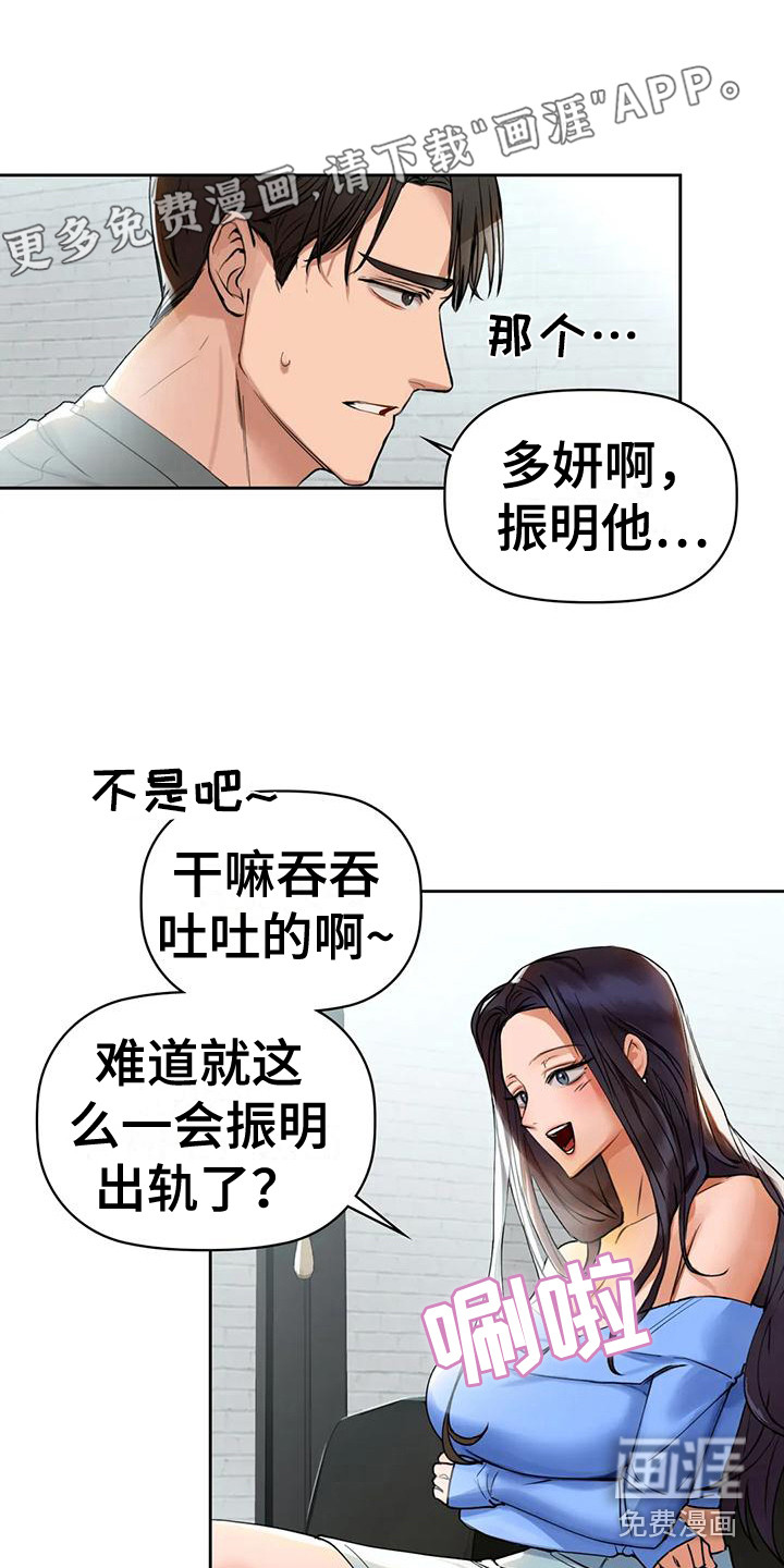 两兄弟第14话图