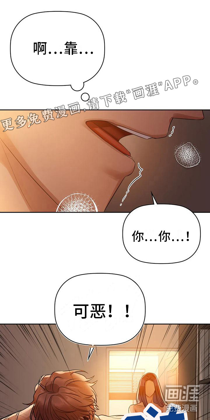 两兄弟第18话图