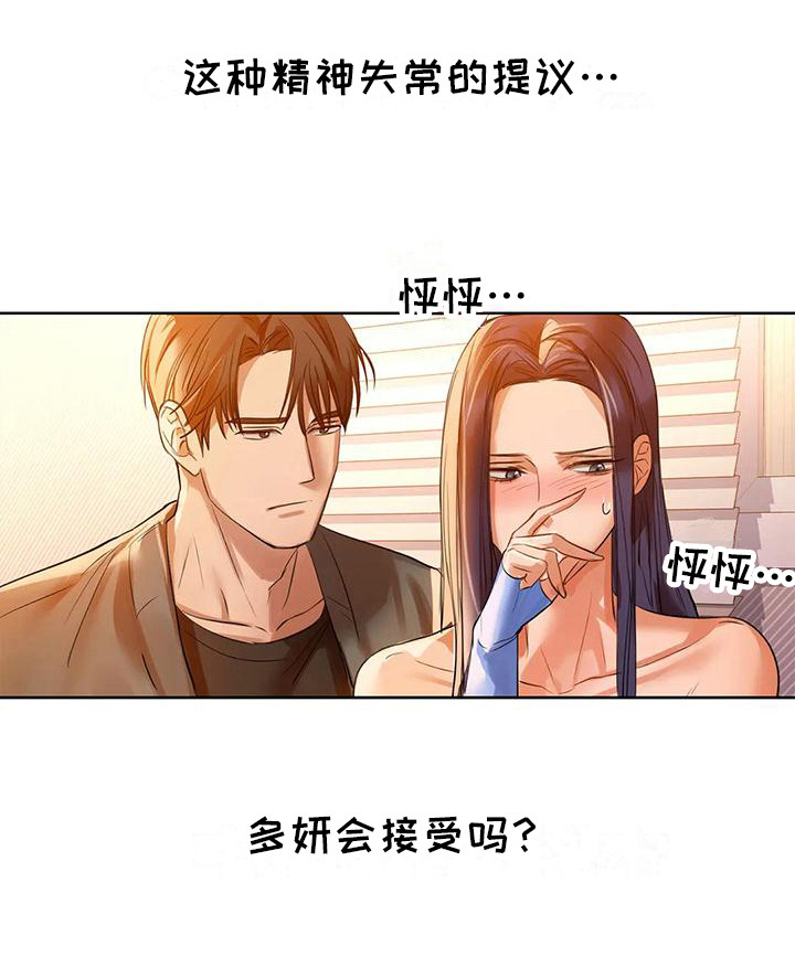 两兄弟第18话图