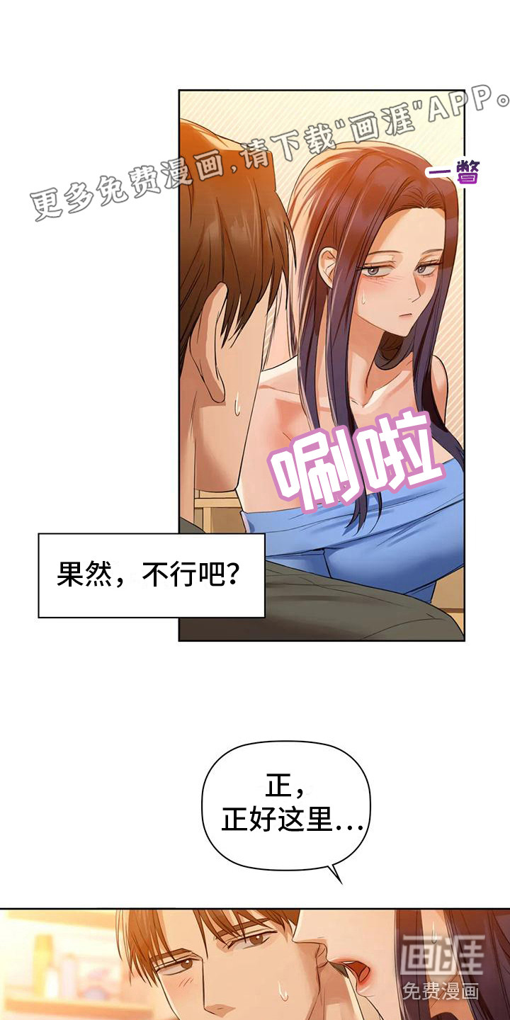 两兄弟第19话图