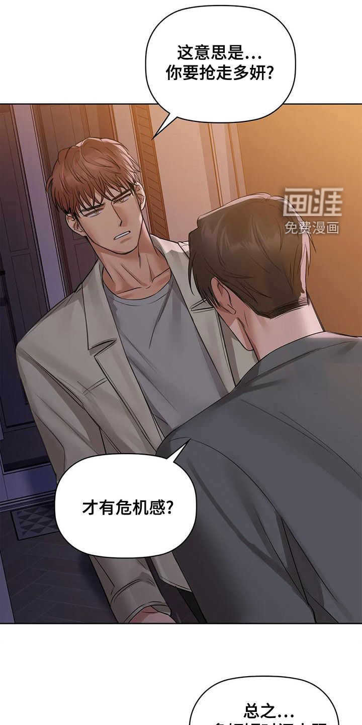 两兄弟第21话图