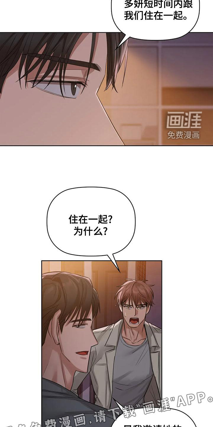 两兄弟第21话图