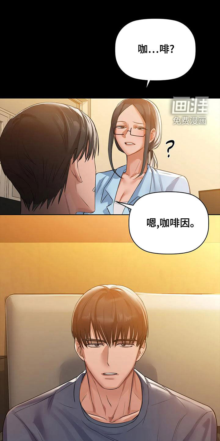 两兄弟第22话图