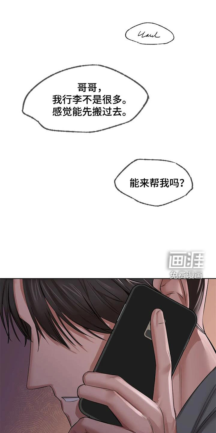 两兄弟第23话图