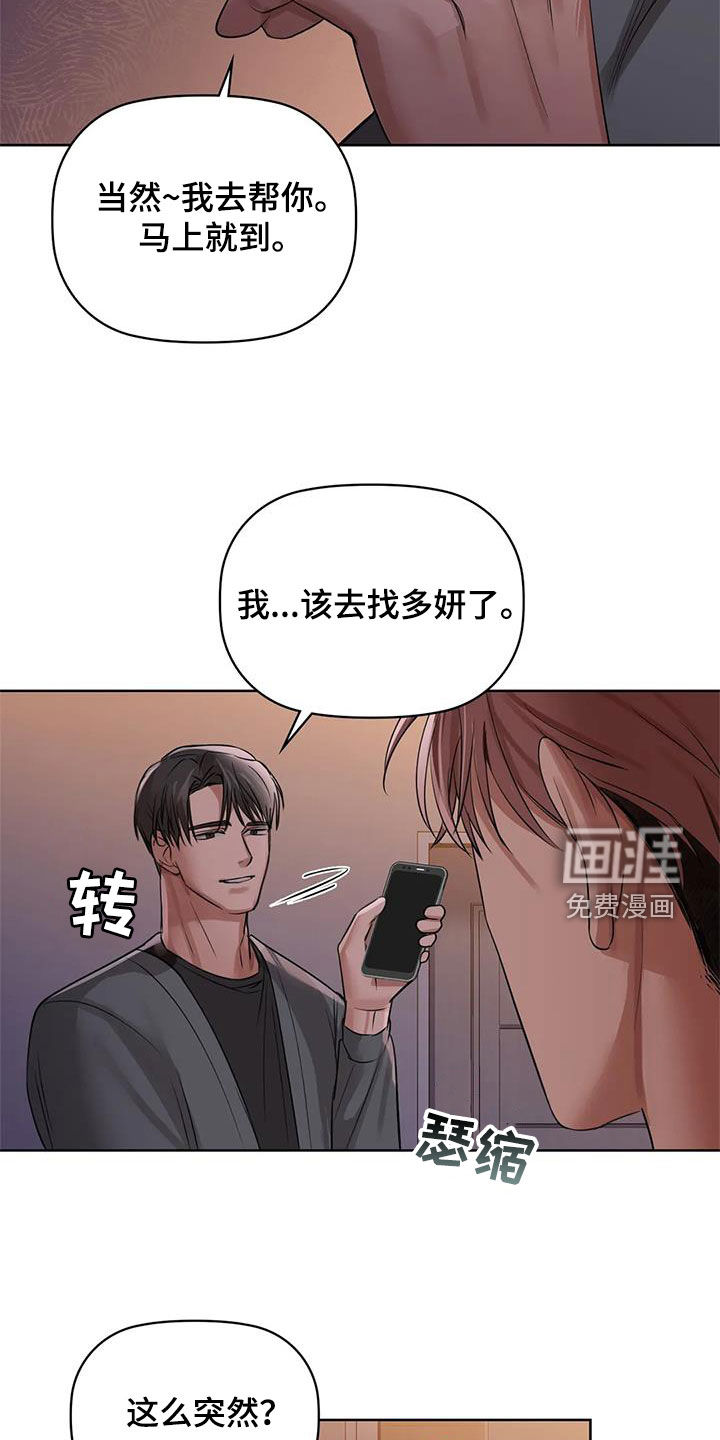 两兄弟第23话图