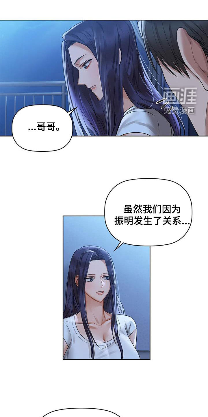 两兄弟第24话图