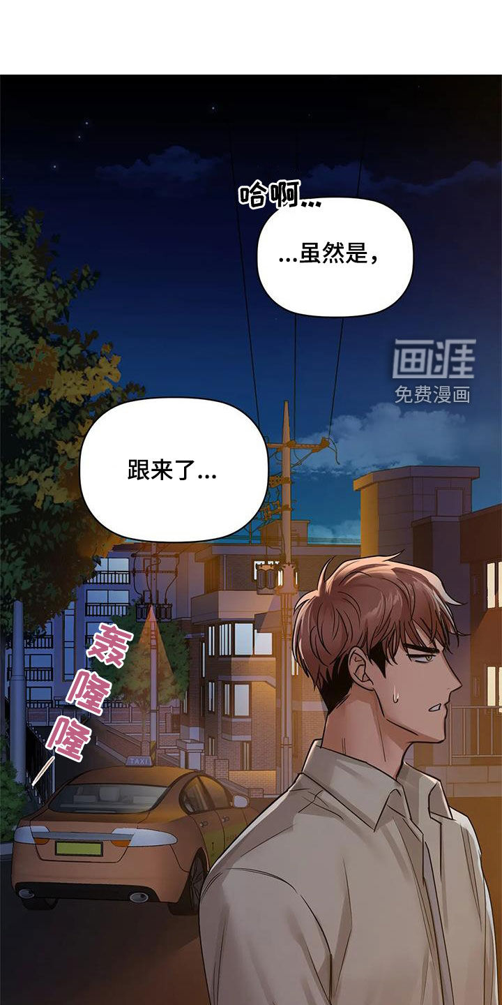 两兄弟第25话图